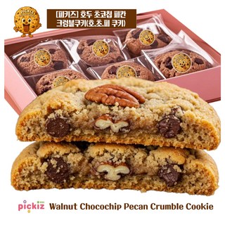 [피키즈] 호두초코칩피칸 쿠키 선물하기 좋은 맛있고 건강한 영양간식 야유회 성탄절 송년회 디저트 개별포장 선물세트 답례품 수제쿠키, 6개, 35g