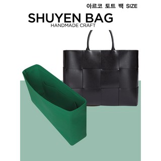 아르코 빅사이즈 토트 백 명품 이너백 백인백 608608 맞춤 TYPE-1.2mm/2mm