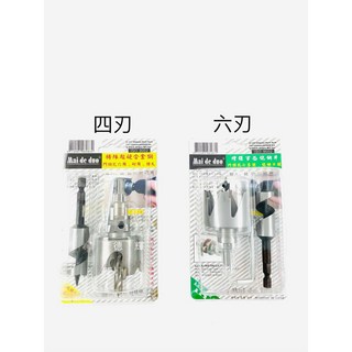 德輝五金 木工喇叭鎖開孔器組 門鎖取孔鑽 專業木工DIY必備, 1個, 六刃