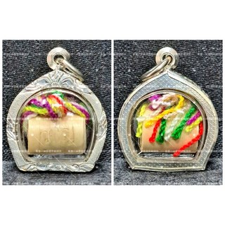 萊泰一 龍婆在 龍婆哉 龍婆齋 永不漏財 貝葉經文符管 純銀殼 守財 財運 招財 平安 順利 人緣 貝葉 泰國聖物, 1個