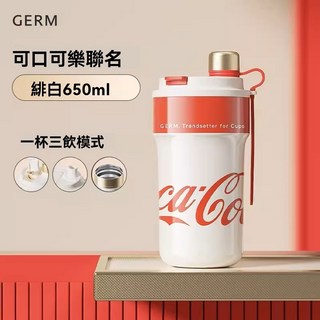 GERM可口可樂2024新款保温杯, 緋白紅650ml, 1個