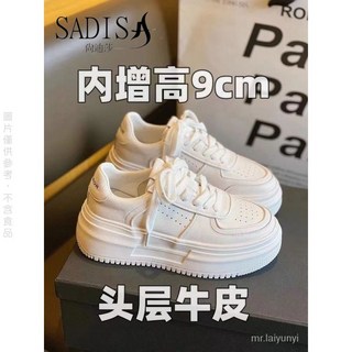 限時購 真皮厚底小白鞋女2024年秋季新款女鞋子內增高9cm休閒闆鞋女加絨鞋子時尚潮流款鞋子氣質款AWD0