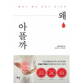 왜 아플까