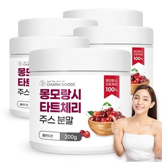 몽모랑시 타트체리분말 200g 천연멜라토닌 안토시아닌 함유, 5개