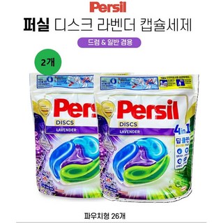 퍼실 디스크 캡슐세제 라벤더, 26개입, 2개
