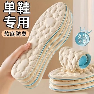 嗨購 夏季冰涼按摩雲朵鞋墊 女士不粘腳吸汗透氣防臭 冰感冰絲 男軍訓專用