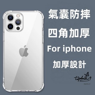 適用iPhone透明防摔手機殼 蘋果6/6plus/i7/8 plus/哀鳳X/Xsmax/XR/11空壓殼