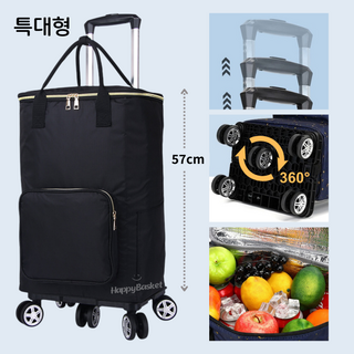 해피바스켓 65L 특대형 접이식 장바구니 캐리어 시장 휴대용 폴딩 쇼핑카트, 1개, 모던블랙XL