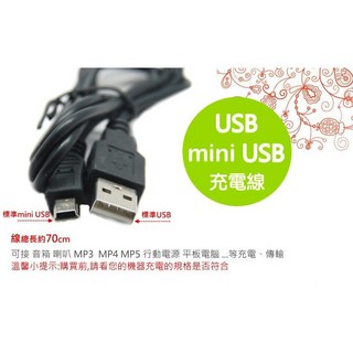 【傻瓜批發】USB mini USB充電線 電源線 轉接線 可用於MP3 MP4 MP5 音箱 喇叭 板橋店, 1個