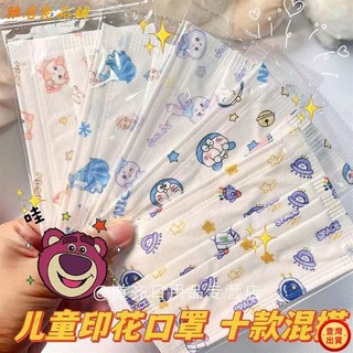 可愛卡通印花兒童平面口罩50片裝，獨立包裝，3-12歲適用，多款卡通圖案可選, 1個, 卡通2,20片装
