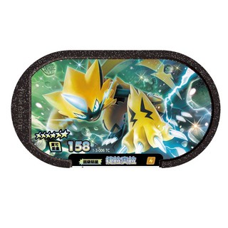 Pokemon Mezastar 3彈卡匣 六星 捷拉奧拉 1-3-006 寶可夢集換式卡牌, 1個