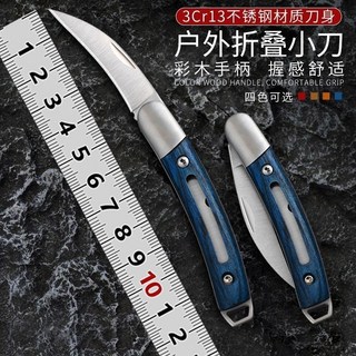 迷你木柄鑰匙圈摺疊刀｜台灣熱銷割繩刀 EDC便攜工具刀 露營隨身折刀, 1個, 5cm&棕色小刀,60°以下, 棕色