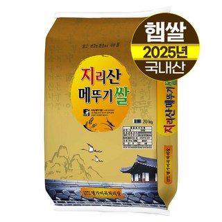 [2025년햅쌀][명가미곡] 지리산메뚜기쌀 백미20kg /상등급/판매자 당일도정/박스포장, 20kg, 1개, 상