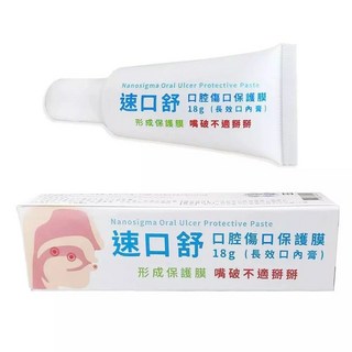 Nanosigma速口舒口腔傷口保護膜18g (長效口腔內膏)，快速形成保護層，加速傷口癒合，溫和不刺激，敏感口腔適用, 18g, 1個