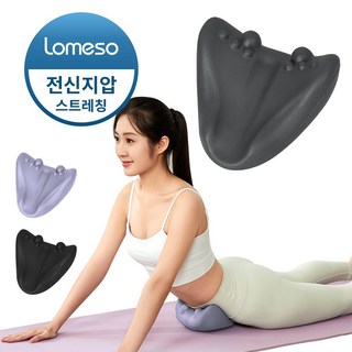 LOMESO 장요근 마사지기 허리 전신 지압 스트레칭 도구, 그레이, 1개