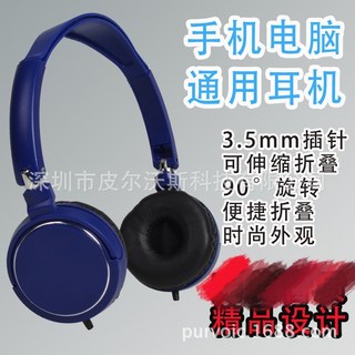 有線耳機 耳機有線 耳機 耳機殼 耳罩式耳機 電競耳機 降噪耳機 運動耳機 電腦耳機 耳掛式耳機 入耳式耳機 雙耳機, 深藍色訂製,沒現貨