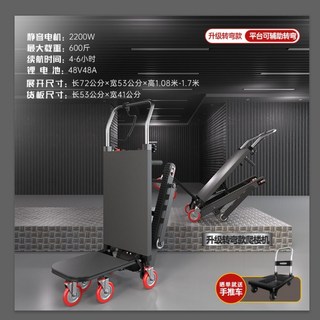 전동 계단 리프트 카트 운반 장비 이동식 작업용 운반기계, 보조회전궤도형600근적재가전용궤도푸쉬카포함