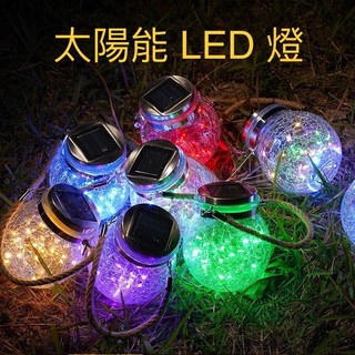 太陽能裂紋燈戶 外燈庭院 燈瓶子 燈掛 燈許 願燈 包邊玻璃路燈LED, 綠色30燈