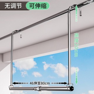 臺南出貨 伸縮晾衣桿 陽臺家用涼衣架 免打孔懸掛式 不銹鋼曬被架 床單長桿延伸, 固定檔長度鎖定80cm,【加粗加厚不銹鋼 收藏優先發】