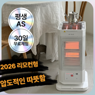 [프리미엄 리모컨형 오방난로 이미지]