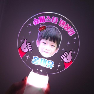 얼굴 포토형 아크릴 원형 LED 응원봉 야광봉 주문제작 재롱잔치 학예회 DLK, 1개