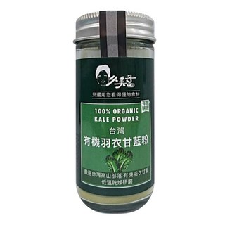 久美子工坊 有機羽衣甘藍粉22公克/罐, 22g, 1個