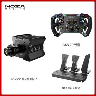 로드셀 페달 클러치 데크 오르간 강화 키트 페달, 1개, 직구동 베이스+GS P 스티어링 트리플, 기본 색상