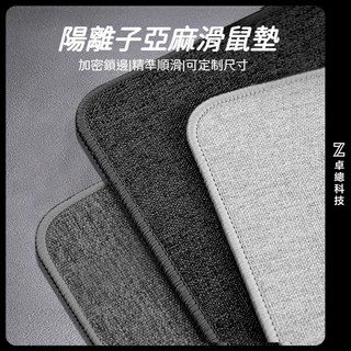 亞麻滑鼠墊桌墊 超大棉麻防水滑鼠墊 加密鎖邊辦公書桌墊電腦桌墊, 深灰色【錶麵棉麻底部橡膠】,其他尺寸聯係客服/單拍髮小樣