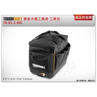 ＊中崙五金【附發票】美國托比爾 TOUGHBUILT 硬底手提工具袋 TB-B1-S-60C 工具包 收納袋, 1個