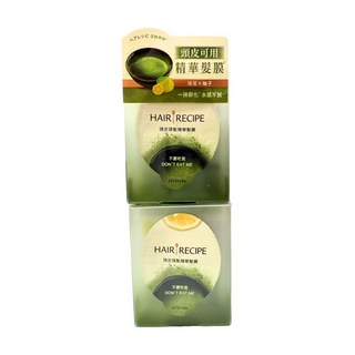 髮的食譜 熱銷修護髮膜 綠茶柚子精華 旅行包 (旅行組/護髮/髮膜), 2個, 12ml