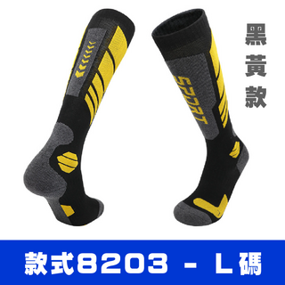 羊毛滑雪襪 - 長效保暖 舒適透氣 防滑減震, 黑黃(8203), 1套