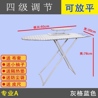 老街口 燙衣板熨衣架 家用折疊熨燙板 高檔熨斗墊板燙衣服架子, 灰格藍--專業A