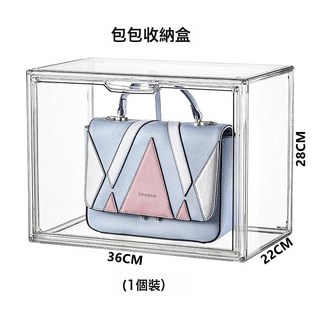 透明包包收納盒手辦展示盒磁吸奢侈品香水收納包包防塵防黴收納櫃, 1個, 透明