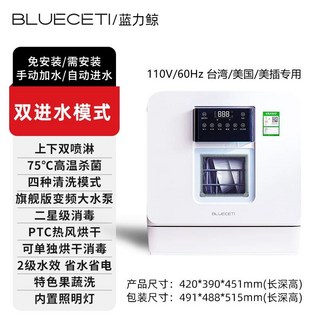 최동글 식세기8인용 무설치 주방 가정용 세척기 탁상용, 3.플래그십 8인용 상하 분사 이중 모드 수돗물 110