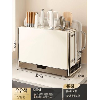 수저 살균기 식기 세트 주방용 정리기 보관 칼소독기, 1개, 칼꽂이