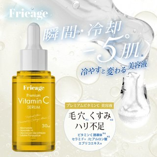 Frieage 維他命C 精華液 30ml, 1件