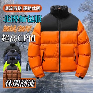 北牌同款情侶短款棉服：潮流禦寒防風保暖冬季休閒外套