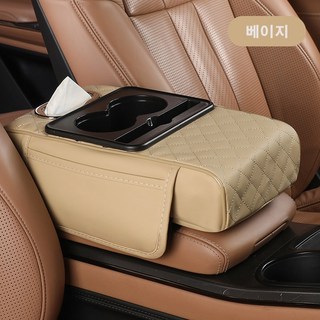 소울랜드 차량용 팔걸이쿠션 수납함 팔걸이 팔받침대 팔거치대 컵홀더, 베이지