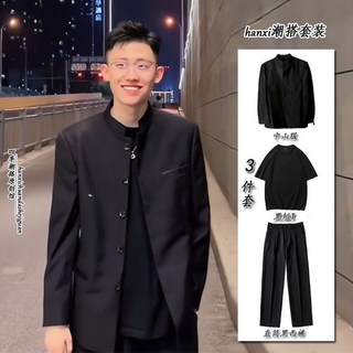 休閒男裝套裝：懶人潮男兩件套，中山裝抖音趙山河同款上衣，春秋新中式外套網紅同款中山服三件套