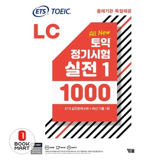 ETS 토익 정기시험 실전 1000 Vol. 1, LC, YBM