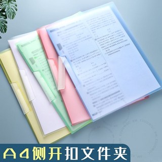 臺南出貨 A4 旋轉文件夾 側開扣式資料夾 報告收納 PP 透明 試捲收納 檔案夾, 1個, 【新款側開口文件夾】旋轉固定夾設計丨不易,加厚容量：【3個裝】柔韌性強丨顔色混搭