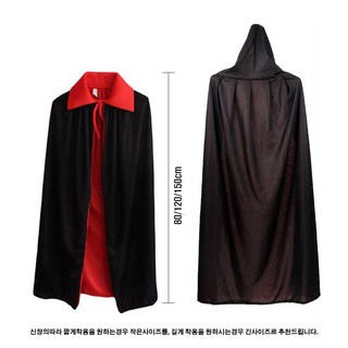 (당일발송) 드라큘라 망토 주니어 성인 할로윈의상 할로윈 파티