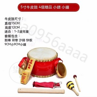 兒童玩具牛皮鼓 3-10寸牛皮鼓 敲打鼓 打擊樂器 堂鼓 兒童鼓 玩具鼓 幼兒園小鼓 打擊樂器天然不漂白 傳統鼓, 5寸牛皮鼓+小镲+小羅+贈品, 1個