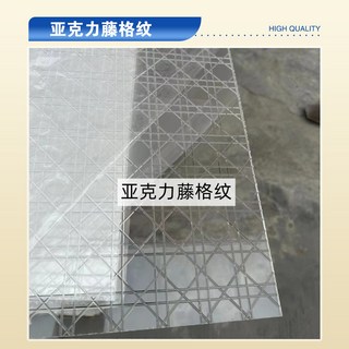 長虹壓克力板 粗細條紋 水波紋 石頭紋 隔斷塑料板 有機玻璃 磨砂板定製, 【亞克力藤格紋】樣品價