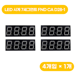 LED 시계 7세그먼트 FND CA D28-1 4pcs, 1개
