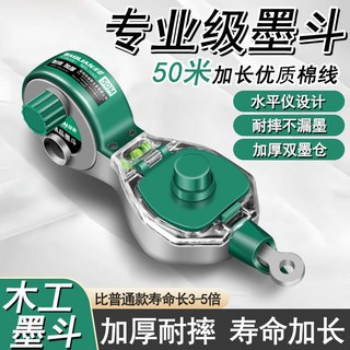 墨鬥線工具組 臺南出貨 木工工地放線專用 手搖式耐摔墨斗 手動彈線神器, 1個, 新款歐式手式捲綫墨鬥【綫長50米】