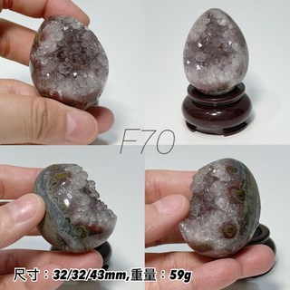 石至晶日 SZJR 迷你異象水晶蛋 烏拉圭水晶蛋 蛋形礦 礦蛋, 1個, 【F-070】59g