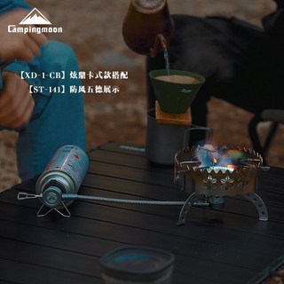 柯曼 炫鼎爐 XD-1 4.9kw 高山爐 攻頂爐 蜘蛛爐 超強火力 戶外 野炊用具 露營 野炊, 1個