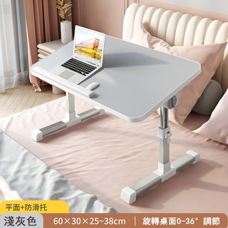 【超穩】24H可升降折疊桌 床上折疊桌 懶人桌 多功能折疊電腦桌, 基礎款【簡約風】