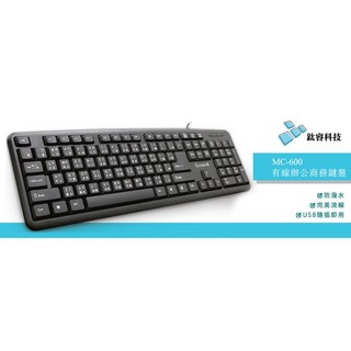 USB有線中文標準鍵盤 倉頡 注音 104鍵 130公分線長 全新保固180天, MC-600